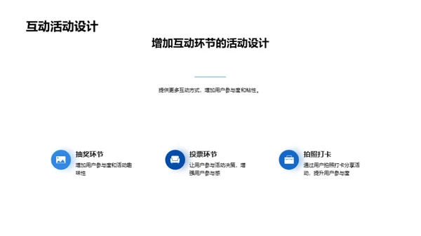 大寒节气活动营销