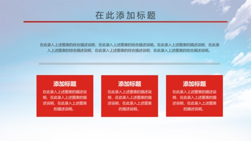 大气中国少先队述职报告动态PPT模板