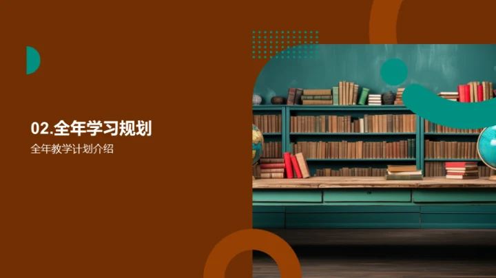 五年级全面学习指导