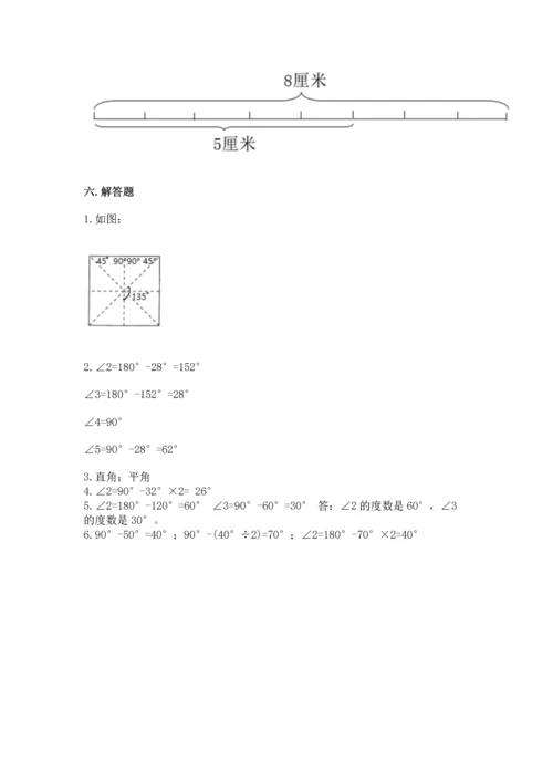 人教版四年级上册数学第三单元《角的度量》测试卷附答案【实用】.docx