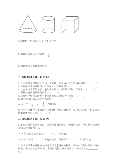 六年级下册数学期末测试卷精品（各地真题）.docx