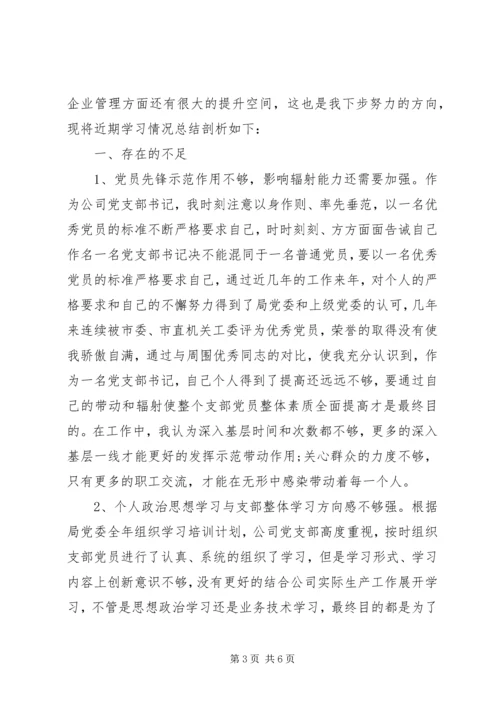 服务群众先锋党性实践活动成果汇报.docx