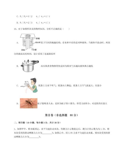 第四次月考滚动检测卷-云南昆明实验中学物理八年级下册期末考试专项攻克试题（含详解）.docx