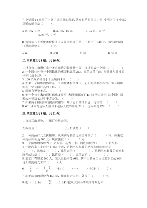 苏教版六年级下册数学期中测试卷及参考答案【名师推荐】.docx