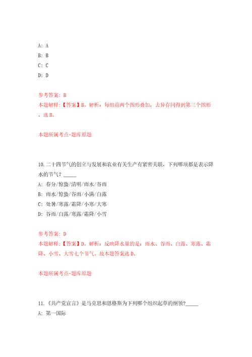 江苏通州湾示范区社会管理保障局招考聘用模拟试卷附答案解析第6版