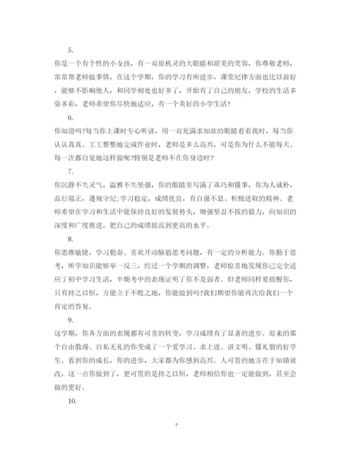 2022年中班下学期评语大全.docx