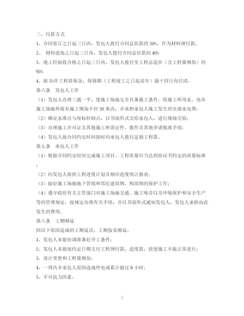 2023年钢结构施工合同2).docx