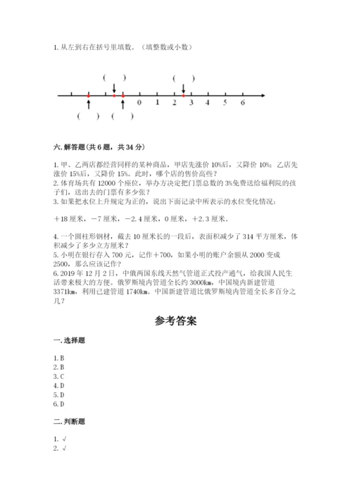 重庆市沙坪坝区六年级下册数学期末测试卷精选答案.docx