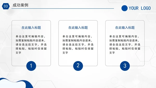 蓝色大气商务交通银行工作总结PPT模板