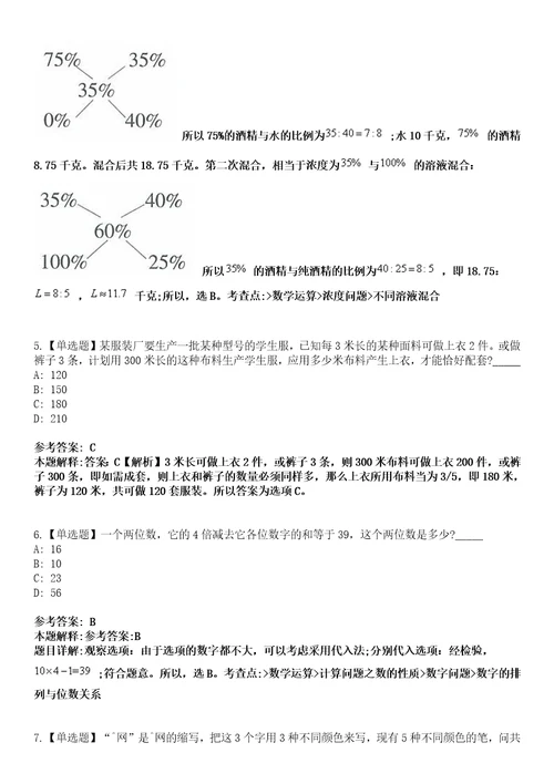 2022年07月中国科学技术大学创新创业学院招聘3名劳务派遣岗位人员125模拟卷3套含答案带详解III