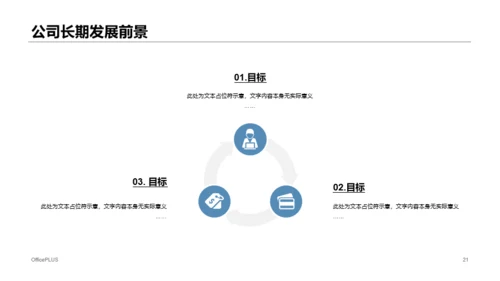 白色网络科技有限公司PPT案例