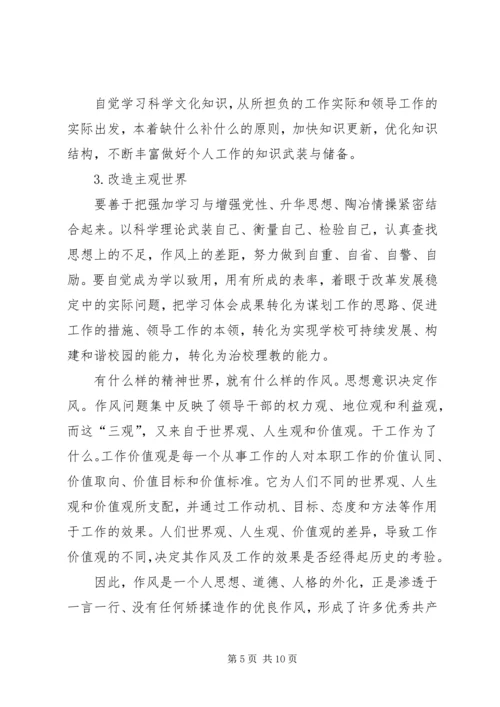 深化廉洁自律工作,切实加强党风廉政建设 (4).docx