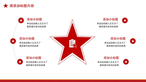 安全生产培训教育模板