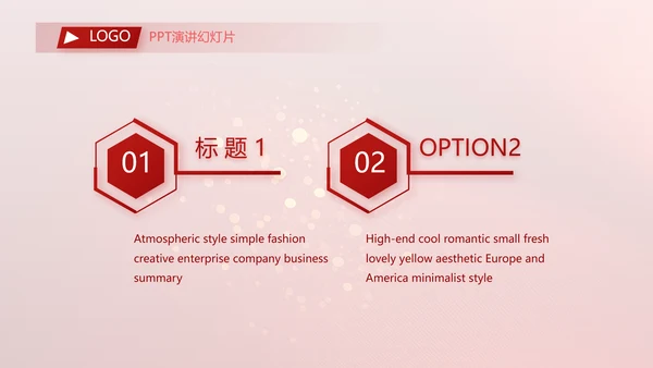 红色喜庆2021喜迎新春春节晚会年会动态PPT模板