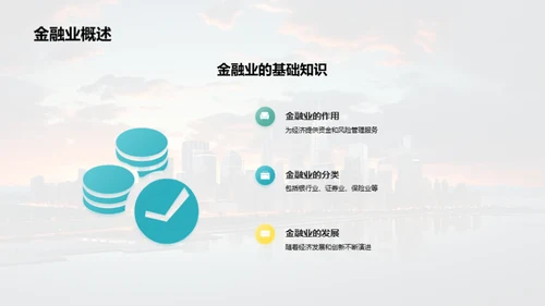 商务礼仪在金融业的应用