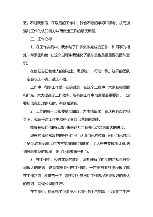 化工厂个人年度工作总结202-.docx