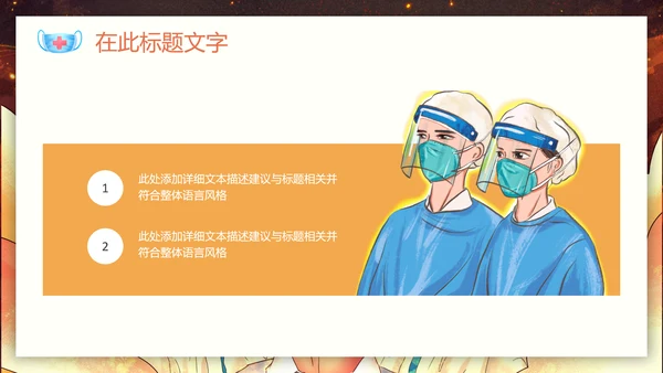 武汉加油中国加油抗疫胜利通用PPT