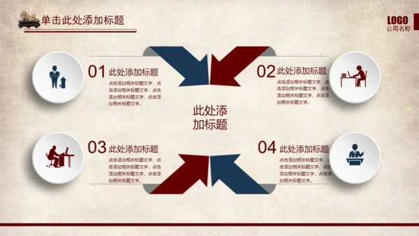 武侠风一叶扁舟封面通用PPT模板