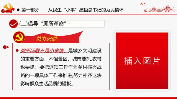 巩固深化“不忘初心牢记使命”主题教育党课