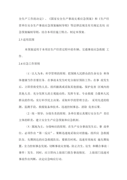 机动车租赁项目服务方案.docx