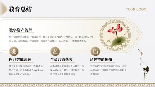 古代文学诗词赏析古风简约PPT模板