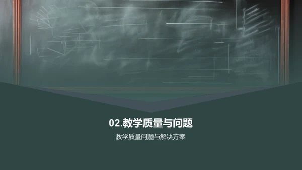 教师部门年终总结