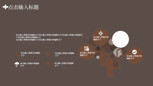 咖啡色论文数学设计通用PPT模板