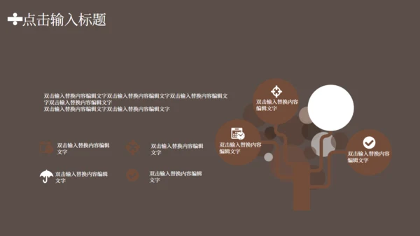咖啡色论文数学设计通用PPT模板