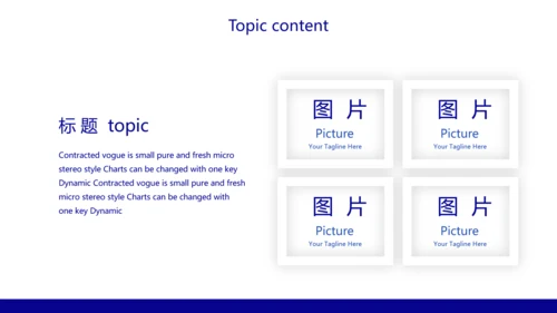 蓝色呼吸道传播病毒工作总结动态PPT模板