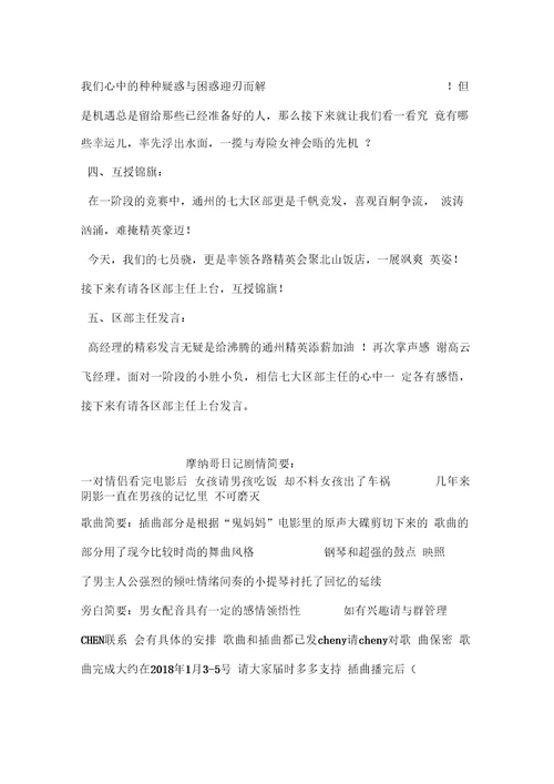 申报“平安家庭示范户”事迹材料