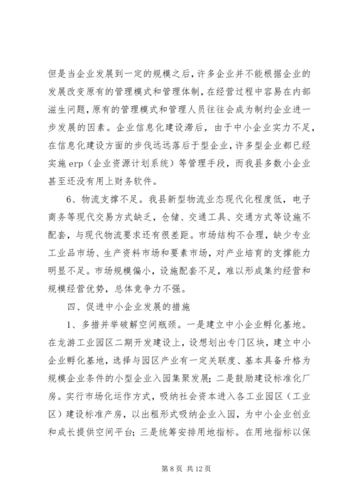 在全市创建国家卫生城动员大会上的主持词.docx