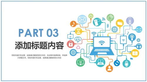 简约大气手机APP互联网大数据云计算科技PPT模板