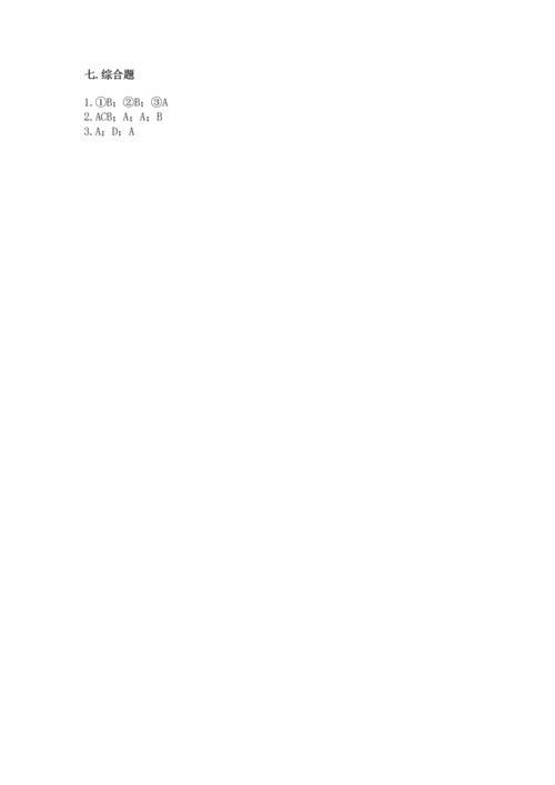 教科版二年级上册科学期末测试卷及参考答案【基础题】.docx