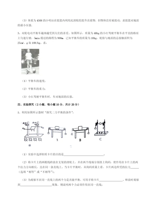 基础强化福建厦门市翔安第一中学物理八年级下册期末考试定向练习试卷.docx