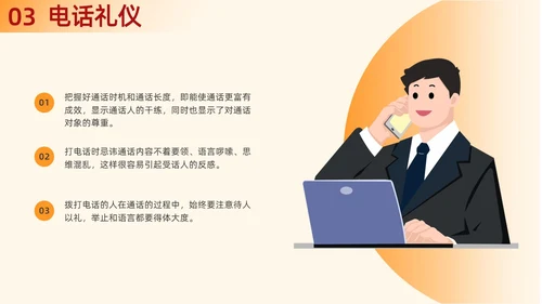 橙色渐变插画商务风职场礼仪培训