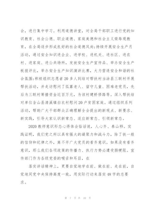 教师学习新时代中国特色社会主义思想心得体会.docx