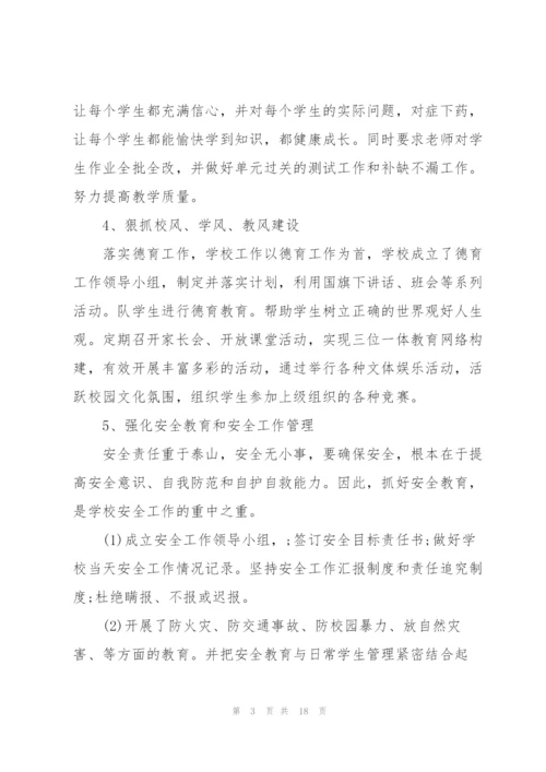 语文特岗教师述职报告.docx