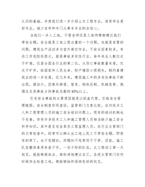 毕业实习总结3000字（精选10篇）.docx