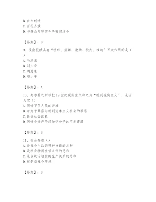 2024年国家电网招聘之文学哲学类题库及精品答案.docx