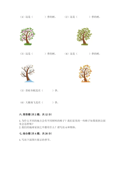 教科版二年级上册科学期末考试试卷（a卷）.docx