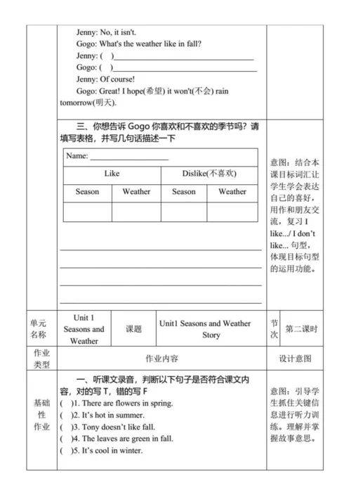 小学五年级英语作业设计样例.docx