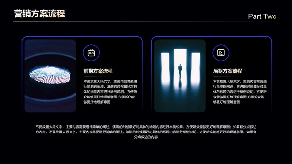 蓝色科技风通用营销策划PPT演示模板