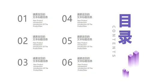 紫色商务风总结汇报PPT模板