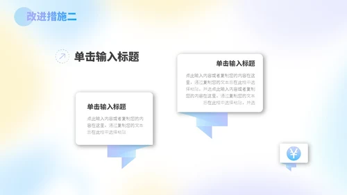 三色蓝紫黄弥散风运营工作总结PPT模板