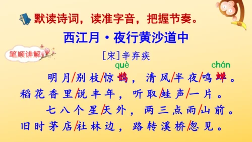 3 古诗词三首   课件