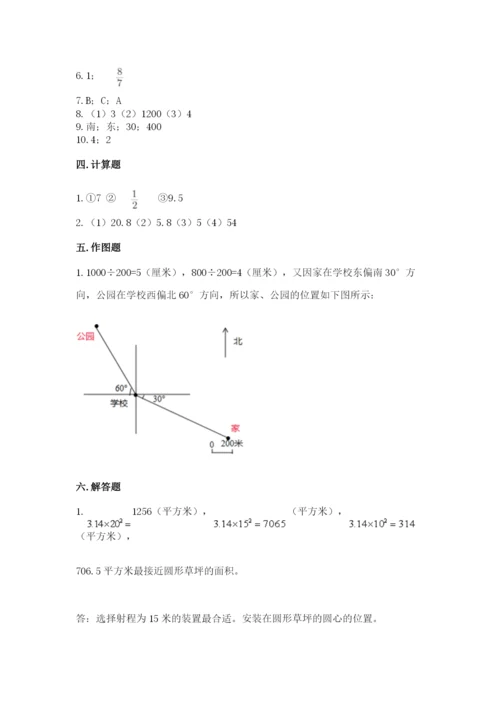 2022六年级上册数学《期末测试卷》及参考答案（巩固）.docx