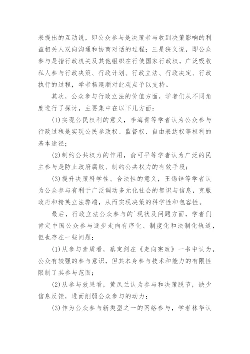 本科毕业论文开题报告最新整理.docx