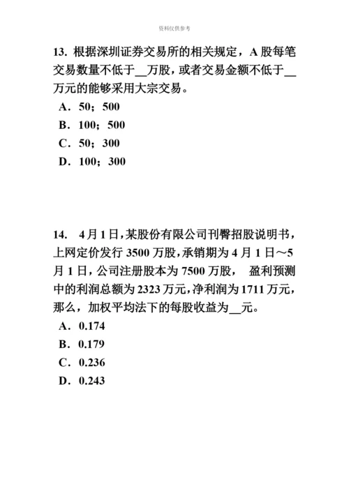 上海证券从业资格考试其他衍生工具简介试题.docx