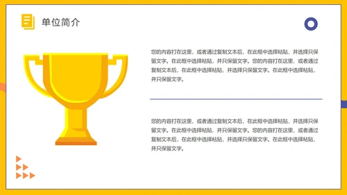 扁平大学生实习报告PPT模板