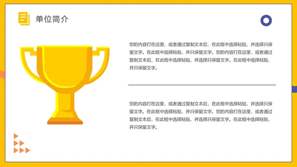 扁平大学生实习报告PPT模板